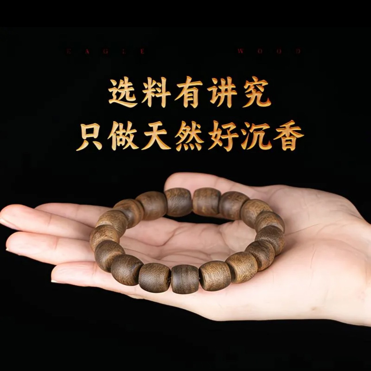 Natural Hainan Agarwood Nan Vi - Vintage Collectible Jewelry review and price